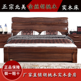 全纯实木床1.8米双人床 储物高箱床中式黑胡桃木家具金丝胡桃木床