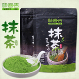 味客吉日式纯天然抹茶粉烘焙蛋糕牛轧糖原料可冲饮特级绿茶粉100g