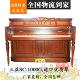 韩国三益优质仿古大谱架SC1000G立式钢琴大气原木色进口品牌钢琴
