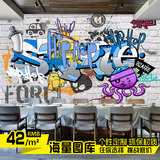 3D个性青春时尚彩色涂鸦风格墙纸大型壁画餐厅奶茶店背景砖纹壁纸