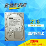 日立2T台式机电脑硬盘,稳定静音低温sata串口3.5寸监控录像机硬盘