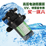 12v水泵农用喷雾器配件电动自吸高压洗车打药机电机小微型隔膜泵