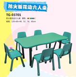 幼儿园儿童桌椅 新款塑料长方桌幼儿学习桌 防火板长方六人桌