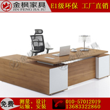 北京办公家具 热卖班台板式现代经理桌主管桌 简约风格老板桌