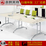 北京金枫家具新品 现代时尚长条圆角会议桌培训桌 大型多人办公桌