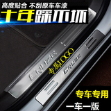 北京现代ix25智能型时尚型尊贵型GLS领先型DLX汽车专用迎宾踏板