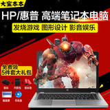 HP/惠普 i5i7四核独显轻薄游戏笔记本电脑12 14 15.6英寸比二手好