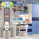 儿童直角电脑桌书桌椅组合青少年欧式蓝色写字台男孩板式书柜家具