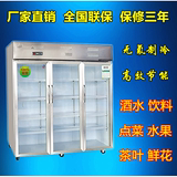 铭雪1.8铜管不锈钢点菜冷藏展示立式三门冰柜水果茶叶保鲜饮料柜