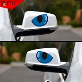 3D仿真猫眼车贴纸 汽车后视镜侧窗后窗装饰贴画 车身遮挡划痕贴纸
