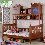 奇奇卡 红胡桃全实木美式衣柜床 儿童家具多功能组合储物床两层床