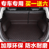 本田2015新CRV缤智XRV凌派杰德专用全包围汽车尾箱后备箱垫子2016