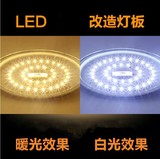 led吸顶灯改造灯板圆形光源单灯泡灯带环形改装h灯管节能照明配件