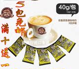 槟城白咖啡 原裝進口馬來西亞咖啡樹金裝檳城白咖啡 40g品尝包
