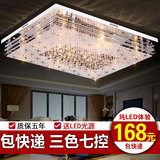 客厅灯长方形水晶灯LED吸顶灯简约现代卧室灯餐厅创意卧室灯饰