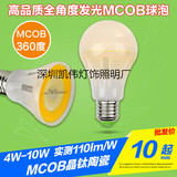LED灯泡COB球泡灯e27螺口宽电压6W8W10W节能灯螺旋家用暖黄照明灯