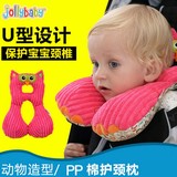 jollybaby宝宝护颈枕 U型旅行枕头 婴儿汽车安全座椅靠枕1-4岁