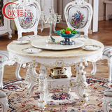 欧式大理石餐桌全实木雕花圆形饭桌 西式餐桌带转盘餐桌椅6人组合