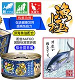 日本AKIKA渔极主食罐系列猫罐头 金枪鱼+鲔鱼80g 猫零食拌饭湿粮