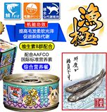 日本AKIKA渔极主食罐系列猫罐头 金枪鱼+鲭鱼80g 猫零食拌饭湿粮