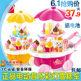 电动音乐甜品雪糕车冰淇淋过家家酒做饭幼儿童亲子女孩玩具3-6岁