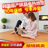 韩国碳晶地暖垫 客厅地热垫 电热地毯取暖垫发热地毯移动加热地垫