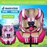 Maxi Cosi pria70/pria85迈可适夏儿童安全座椅凉席亚麻专用坐垫