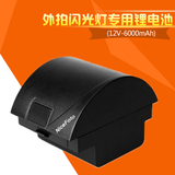 耐思无线外拍灯锂电池680A/HS-600C/HS-400C/480A原装锂电池