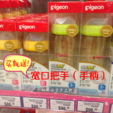 香港代购pigeon贝亲宽口奶瓶 宽口PPSU奶瓶 宽口玻璃奶瓶PP奶瓶