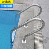 游泳池扶梯泳池下水梯SF304不锈钢加厚型爬梯水下梯子扶手梯踏板