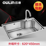 欧琳 手工水槽单槽套餐 304不锈钢水盆 厨房洗菜盆单槽OLWG62452