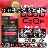 美国原装Qunol Liquid CoQ10 液体辅酶Q10三倍抗氧化剂100mg600ml