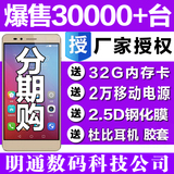 领券送电源32G膜 Huawei/华为 荣耀畅玩5X 增强版全网通移动手机