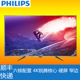 Philips/飞利浦 55PUF6701/T3 55英寸4K高清安卓智能液晶电视机50