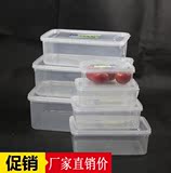 食品级塑料盒透明保鲜盒批发酒店饭店长方形食物冰箱饭盒包装盒