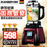 Ranbem/瑞本768S家用多功能加热破壁机智能料理机研磨辅食养生机
