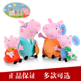 小猪佩奇正版玩具 毛绒粉红猪小妹 佩佩猪PeppaPig儿童礼物1套装