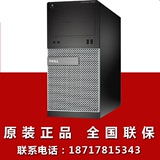 戴尔台式机电脑四核i5-4590/1T Dell 3020MT主机游戏办公全套整机