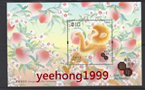 中國 香港 2016 猴 年 四輪 12生肖 郵票 小型張 2016-1