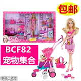 芭比娃娃女孩设计搭配礼盒Y7503 宠物集合BCF82儿童玩具 女孩礼物