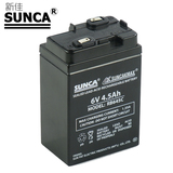 正品SUNCA新佳RB645C 应急灯专用蓄电池 4.5AH 充电电池 6V电瓶