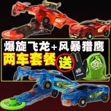 正版奥迪双钻爆裂飞车极速系列爆旋飞龙+风暴猎鹰汽车变形玩具