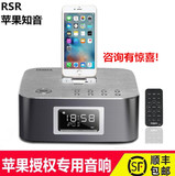 RSR DS406苹果音响iphone6/5s/ipad手机充电底座无线蓝牙桌面音箱
