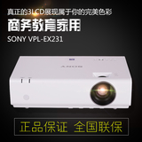 包邮正品索尼SONY投影机VPL-EX231/EX234 高清HDMI家用商务投影仪