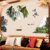 中国风贴画顺风顺水墙贴纸 中式客厅油墨山水画书房超大创意贴画
