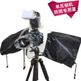 照相机雨衣摄影遮雨衣佳能尼康索尼 防水防尘罩 单反相机防雨罩