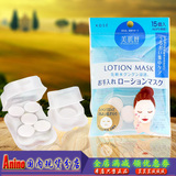 Anino日本代购 日本KOSE高丝化妆水纸膜雪肌精压缩面膜纸 15粒装