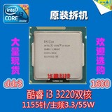 Intel/英特尔 i3-3220酷睿双核cpu 1155针/台式机/成色新3.3G
