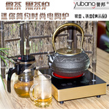 简约迷你小型电陶炉 茶炉泡茶煮茶铁壶微茶黑茶电茶炉誉邦YB135T