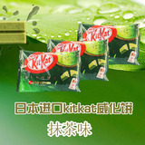 日本进口零食雀巢脆脆鲨kitkat奇巧抹茶味巧克力威化夹心饼干12枚